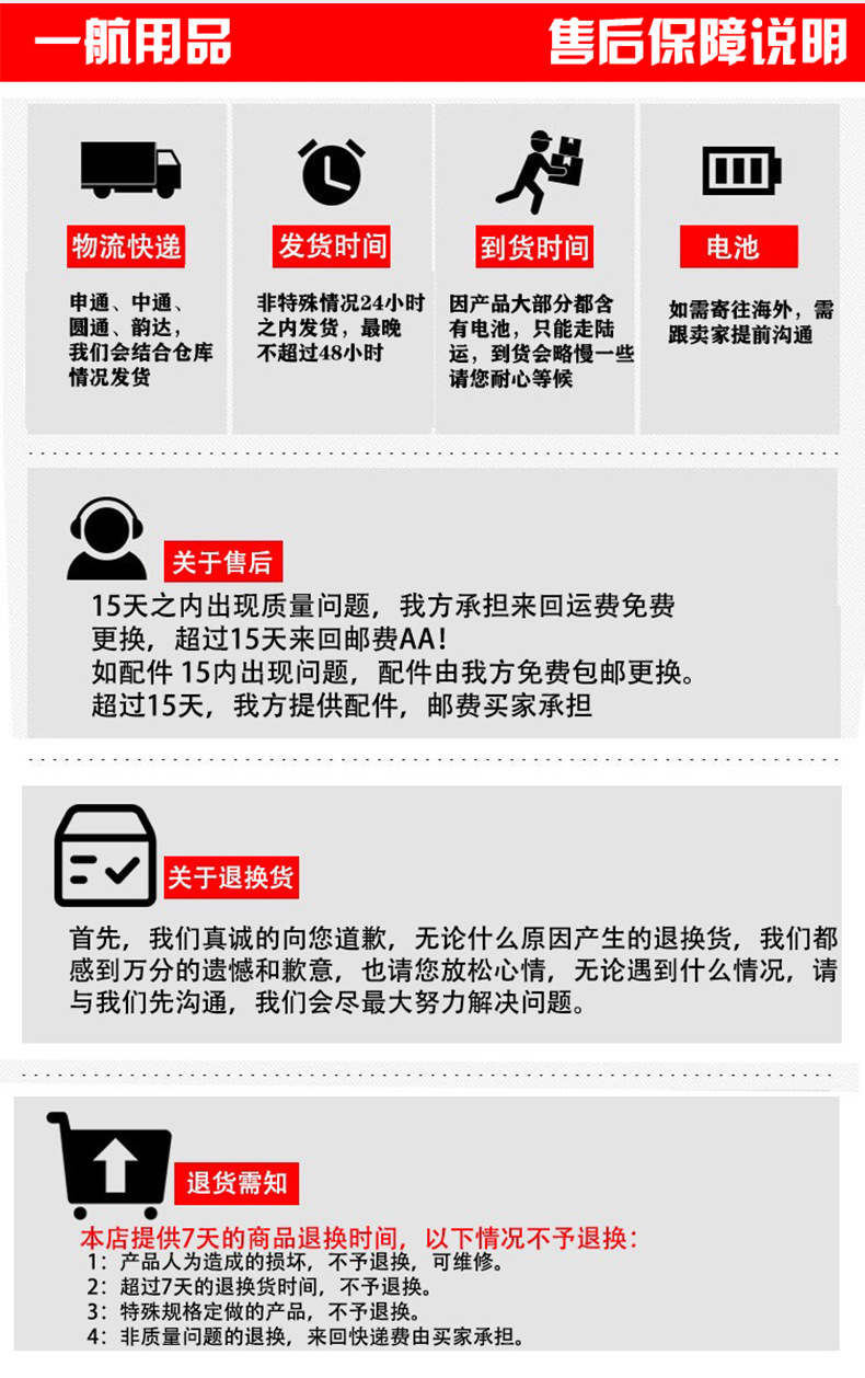 新详情页-第四版_15