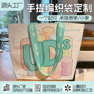 跨境pp购物编织手提袋子彩印防水覆膜环保礼品店广告袋子定制logo