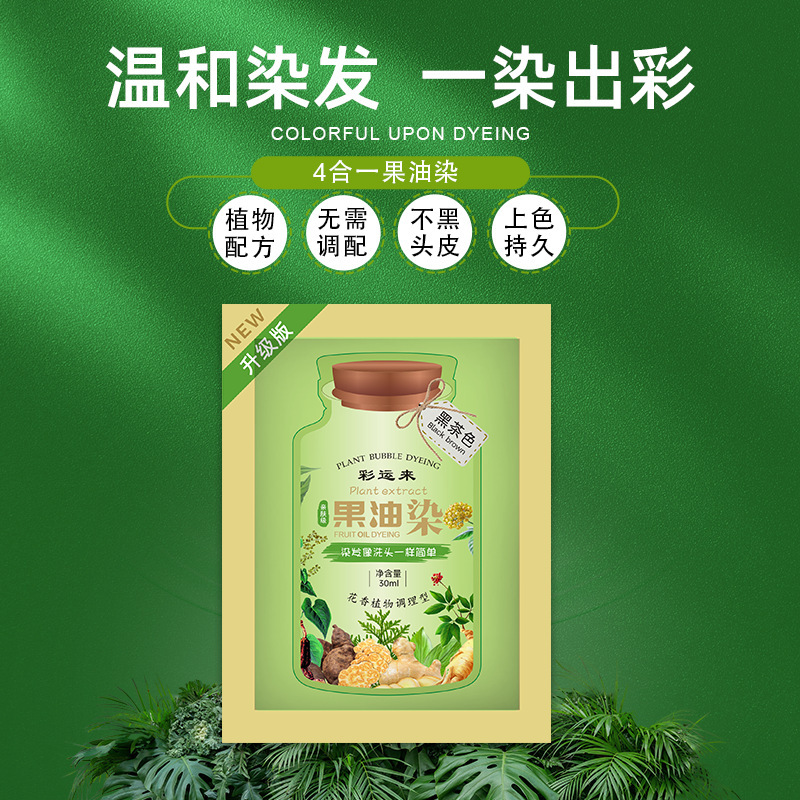 彩運来果油染植物抽出カラーカバー白|undefined