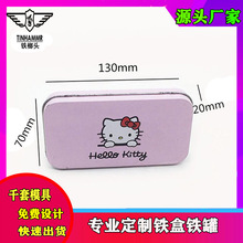 kt猫化妆刷收纳铁盒定制便携式眼影刷包装铁盒东莞厂家