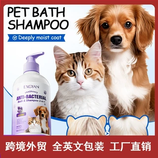 全英文EXGYAN宠物小猫小狗 薰衣草沐浴洗发二合一跨境外贸批发
