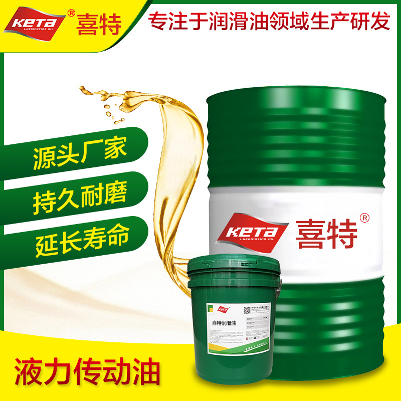 8#液力传动油 汽车挖机叉车方向机油液力传动液 波箱变速润滑油