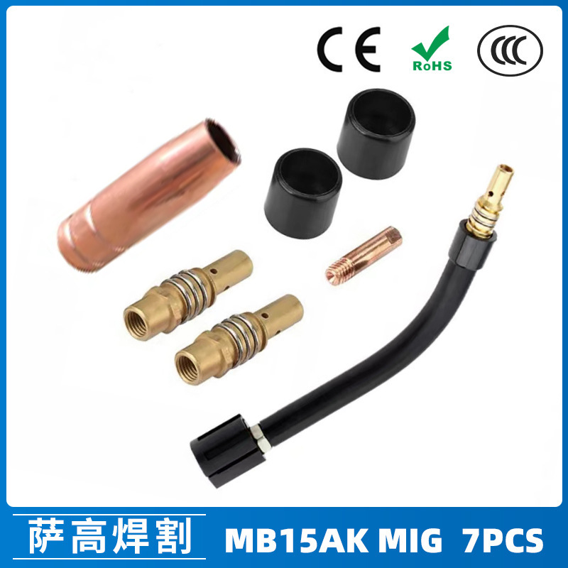 跨境MB15AK保护嘴MIG气保二保焊枪MB15导电嘴保护咀导电咀 7PCS