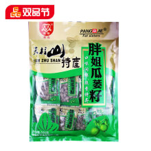 新炒发货胖姐瓜蒌籽8号大籽500g独立小包安徽天柱山特产非吊瓜子a