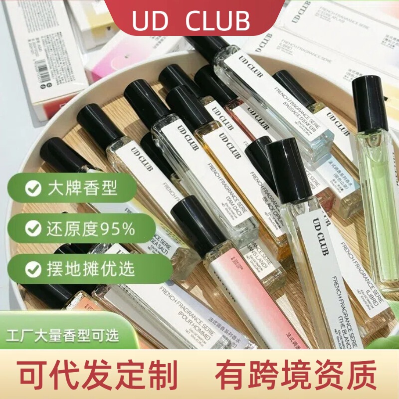 Ud Club Perfume Sample, Genuine Product from Manufacturer, Wholesale, Light Fragrance, Strong Fragrance, Same Style as Big Brands, Long-Lasting, Cross-Border