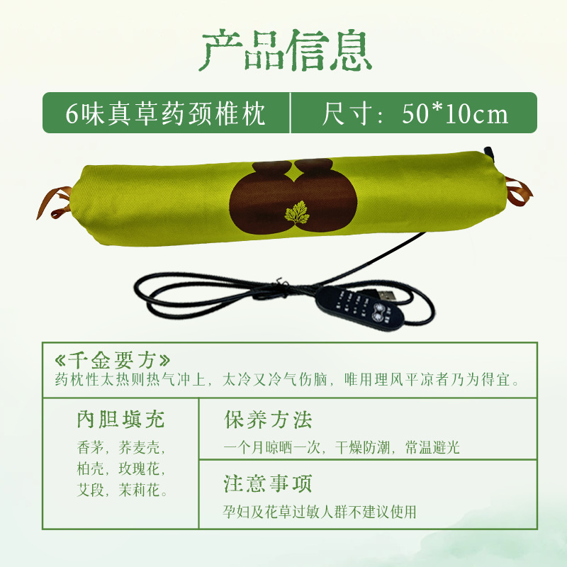 养生艾草枕中药颈椎枕艾草荞麦养生热灸枕三伏枕护颈礼物艾灸颈椎