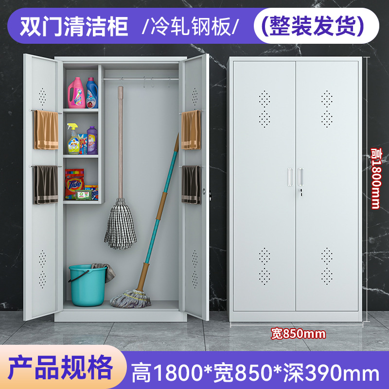 Gabinete de limpieza de dos puertas - chapa de acero laminado en frío