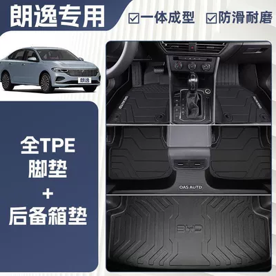 Tpe New Generation Special Floor – Ayaqaltılar (Kovriklər) - new-upgrade-23-24-lavida-new-model-integrated-molding-tpe-single-layer-foot-pad-tpe-trunk-pad