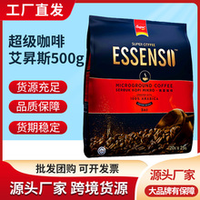 LOR艾昇斯Essenso微研磨咖啡三合一無糖精速溶咖啡粉500g