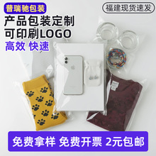 【超级工厂】福建opp袋子批发衣服自粘袋服装包装袋塑料自黏袋