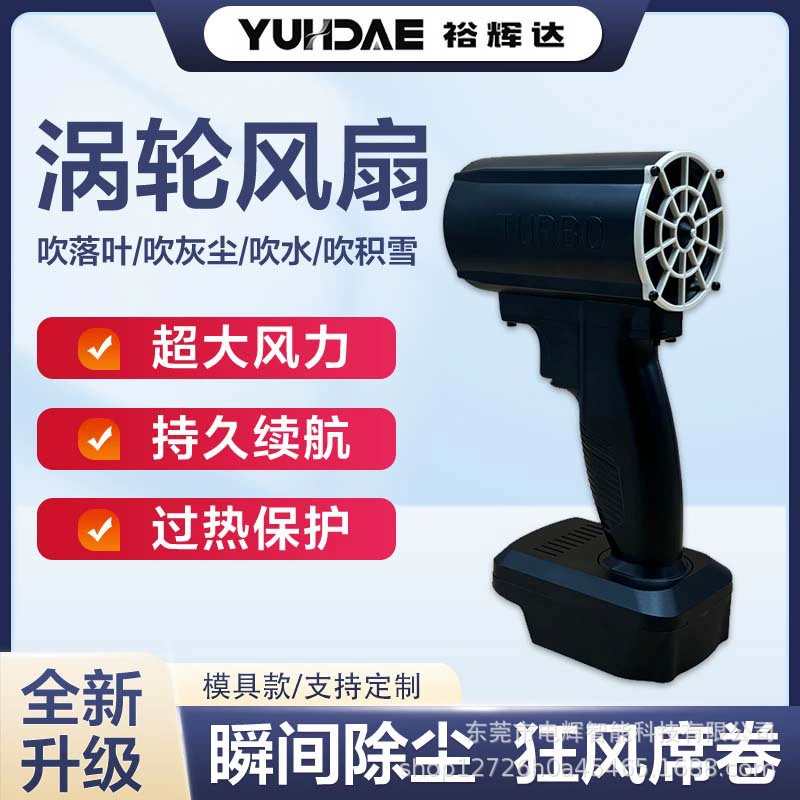 Turbofan трансграничное насилие турбовентилятор оптовая ручная бесщеточный мотор TIKTOK взрывной турбовентилятор