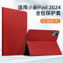 适用小米平板6spro12.4寸软壳TPU保护套壳Xiaomi Pad 6S Pro皮套