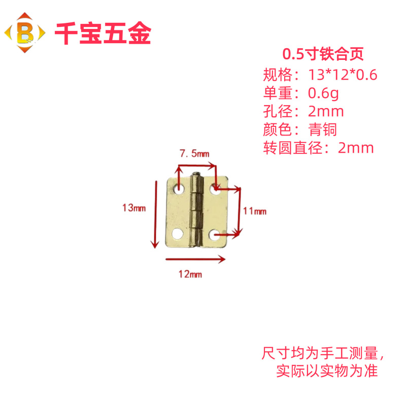 小ヒンジ13*12/16*12/18*15家庭用金物鉄合葉ヒンジ卸売り工芸箱ミニヒンジ|undefined