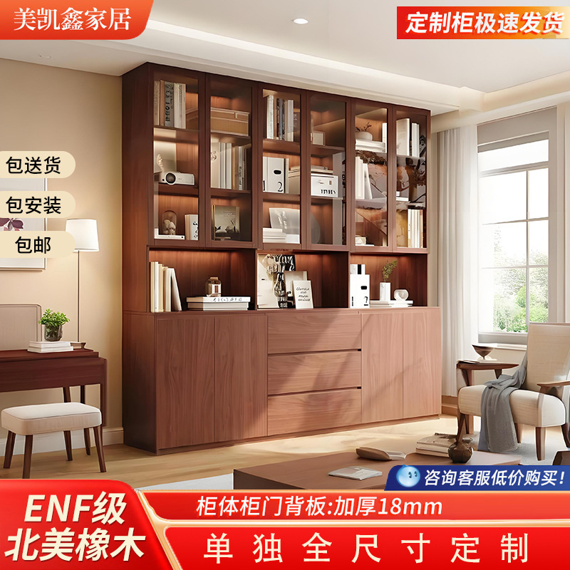 ENF级橡木书柜书架落地置物架客厅靠墙一体组合书柜储物柜收纳柜|undefined