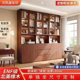 ENF级橡木书柜落地置物架客厅靠墙一体组合书柜储物柜收纳柜定制