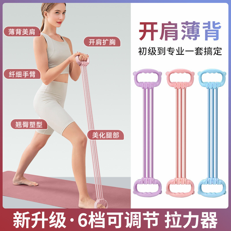 [Astai Fresh] 調節可能なポンドテンショナー、肩と背中の開き、ホームフィットネス弾性バンド、背中のトレーニングテンションロープ|undefined