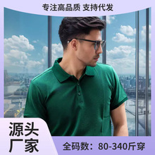 多色340斤穿加肥加大码光版百搭短袖POLO衫宽松男胖子丝光珠地棉