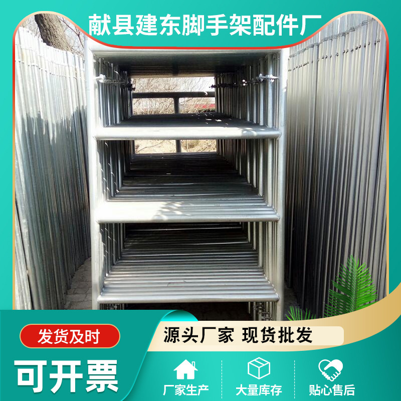 厂家供应可拆卸镀锌移动门式脚手架爬梯 建筑装修移动脚手架