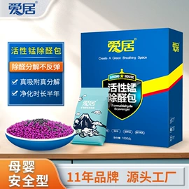 甲醛清除剂;竹炭包;多用途清洁剂