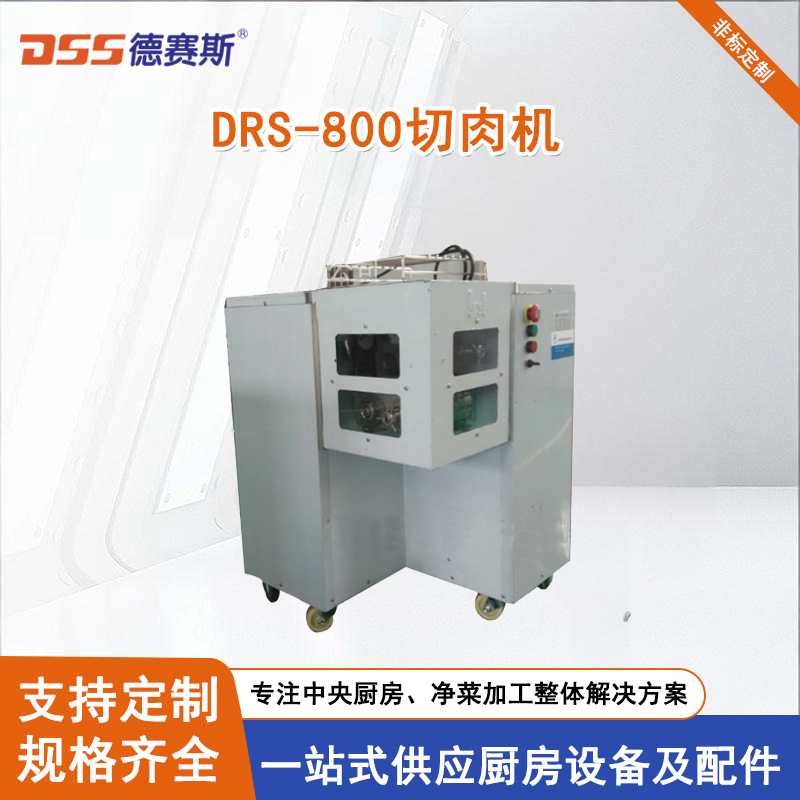 商用全不锈钢自动切肉片肉丝机一次成型批发供应