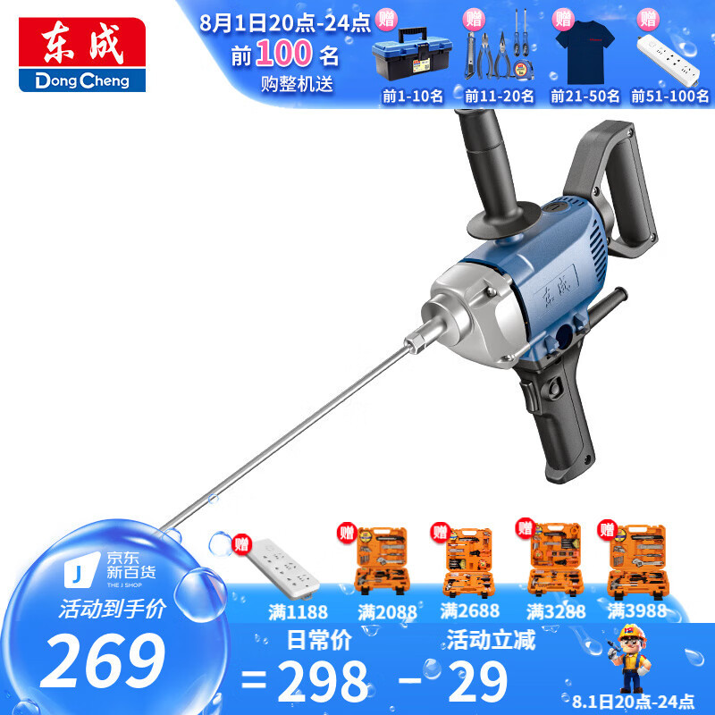 Mezcladora Dongcheng 160 herramientas eléctricas Dongcheng Q1U-FF - 160