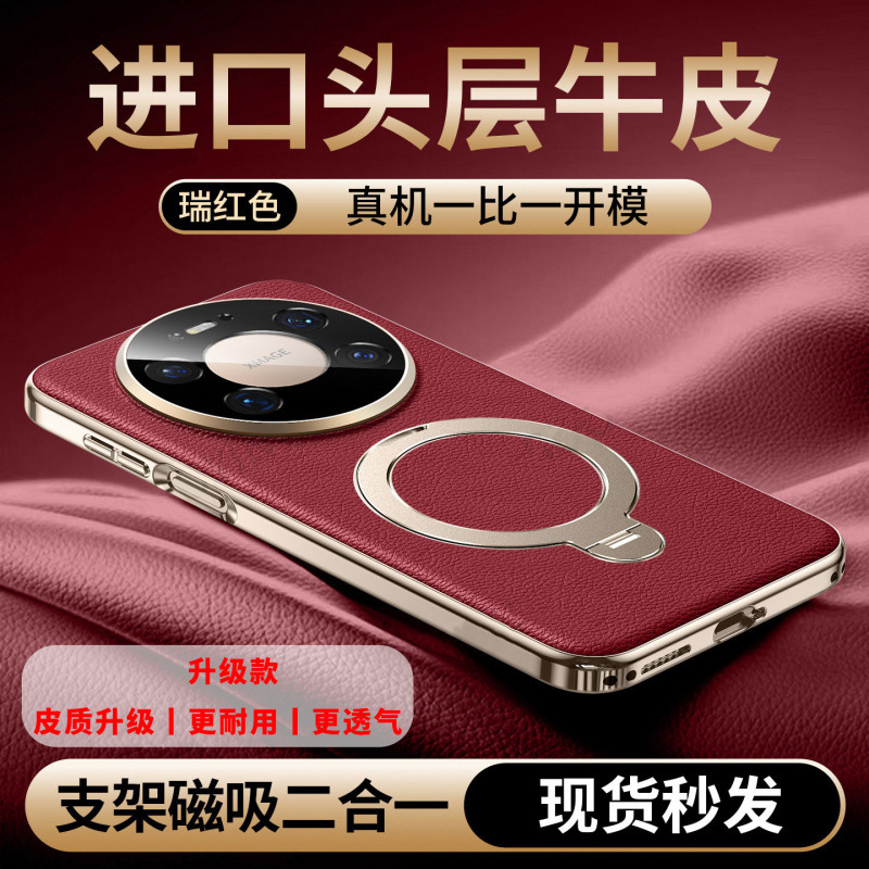 [Magnetic Stand] Suitable for Huawei Mate60Pro Mobile Phone Case Mate80Pro Anti-Fall 70 Nappa Leather