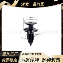 适用于丰田03-09款霸道普拉多LC120水箱上护板卡扣 汽车盖板卡扣