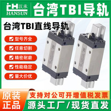 ̨��TBIֱ�߱�׼���컬��TRS15VS TRS20VS TRS25VS TRH15VN TR20