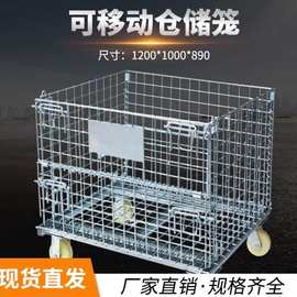安能厂家现货C系列蝴蝶笼周转箱金属铁筐快递分拣承重车间堆垛