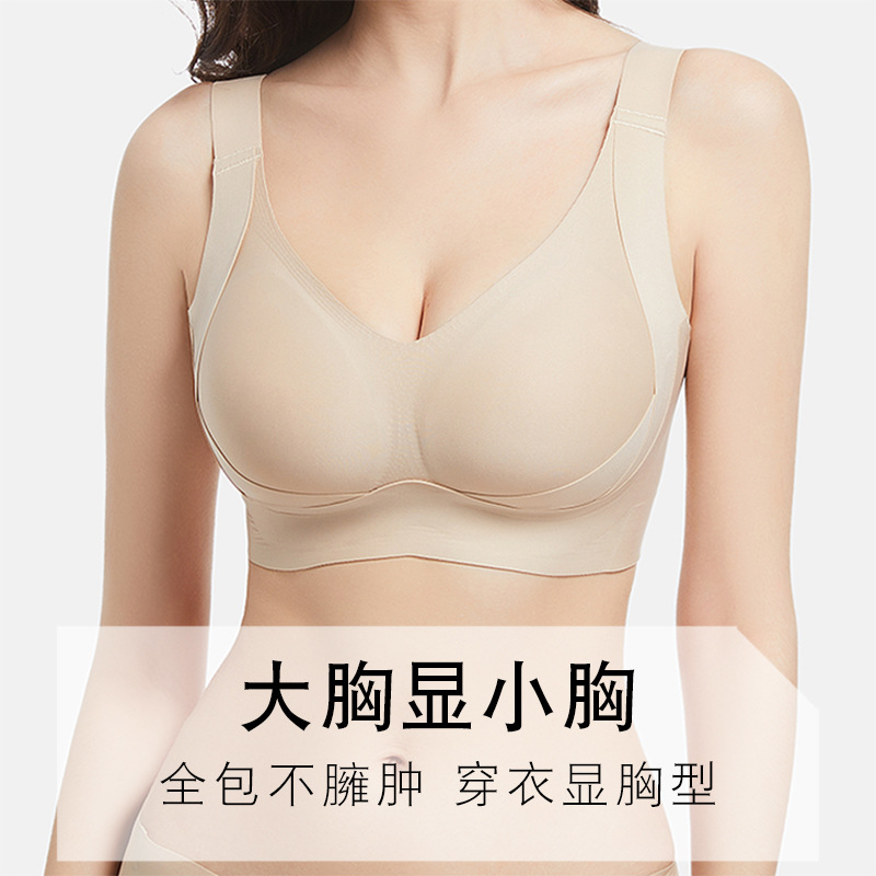 Gran tamaño de ropa interior de elevación de dama gran pecho pequeño sin marcas de bra cerrado contra el pecho anti-caída fija copa bra delgado