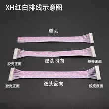 XH2.54�g��2P-6P���Ӿ� 100mm�t���ž�  PCB���B�Ӿ� ե֭�C26AWG