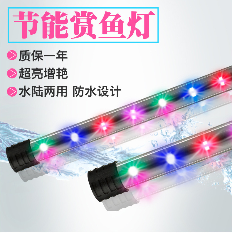 Factory wholesale T4 double row LED fish tank lamp lighting diving lamp colorful brightening aquarium lamp e-commerce