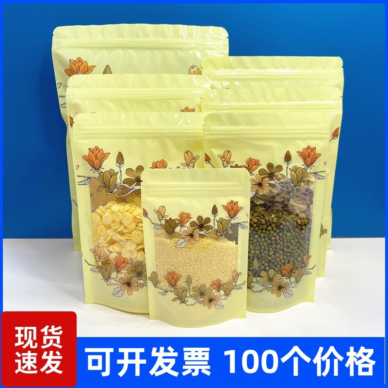 玉兰花透明自立袋五谷杂粮印花包装袋花茶叶包装特产密封包装袋