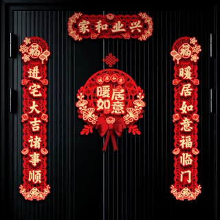 定制乔迁之喜对联装饰新居对联入宅礼物全套装搬家入户门布置仪式