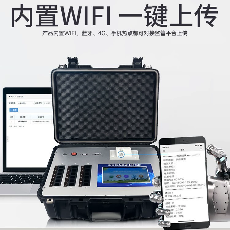 Измеритель остатков пестицидов Высокоинтеллектуальный детектор безопасности пищевых продуктов многофункциональный детектор остатков пестицидов тестер ветеринарных препаратов тяжелых металлов