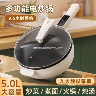 German Wok Steaming Electric Wok Multi-Function Hot Pot Cooking Frying Electric Frying All-In-One Non-Stick Pan Cooking