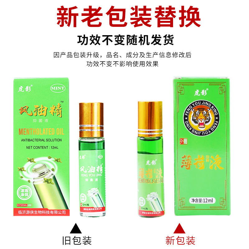 虎影-12ml.jpg
