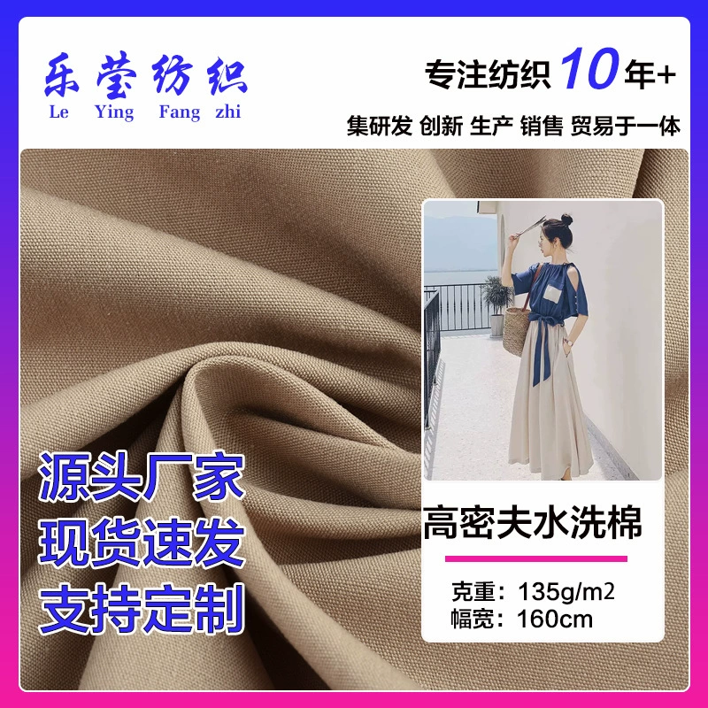 40*40 высокоплотный хлопок, 100% хлопок, 133*100 гладкий поплин, 135 г, ткань для детской одежды, рубашек.