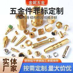 銅部品加工 CNC加工 CNC旋盤加工 真鍮加工 精密金物部品加工 センタリングマシン加工
