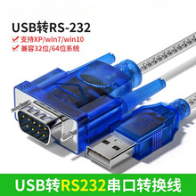 usb�Drs232���ھ�db9����D�Q��usb�Dcom�����D�Q�����^ĸ�ڹ��I