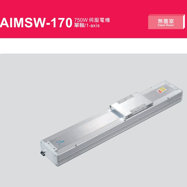 Бренд AIM AIMSW-170-750W стандартный полностью закрытый винтовой линейный модуль электрического цилиндра