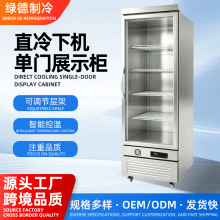 跨境直冷下机单门展示柜 大容量冷藏饮料酒水柜 商用冷冻保鲜冰柜