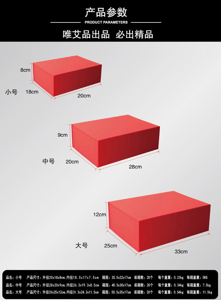 4红色产品尺寸_看图王