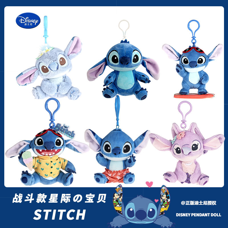 Genuine Disney Stitch Pendant Doll Stitch Angel School Bag Pendant Doll Keychain Bag Pendant Genuine Disney Stitch Pendant Doll Stitch Angel School Bag Pendant Doll Keychain Bag Pendant