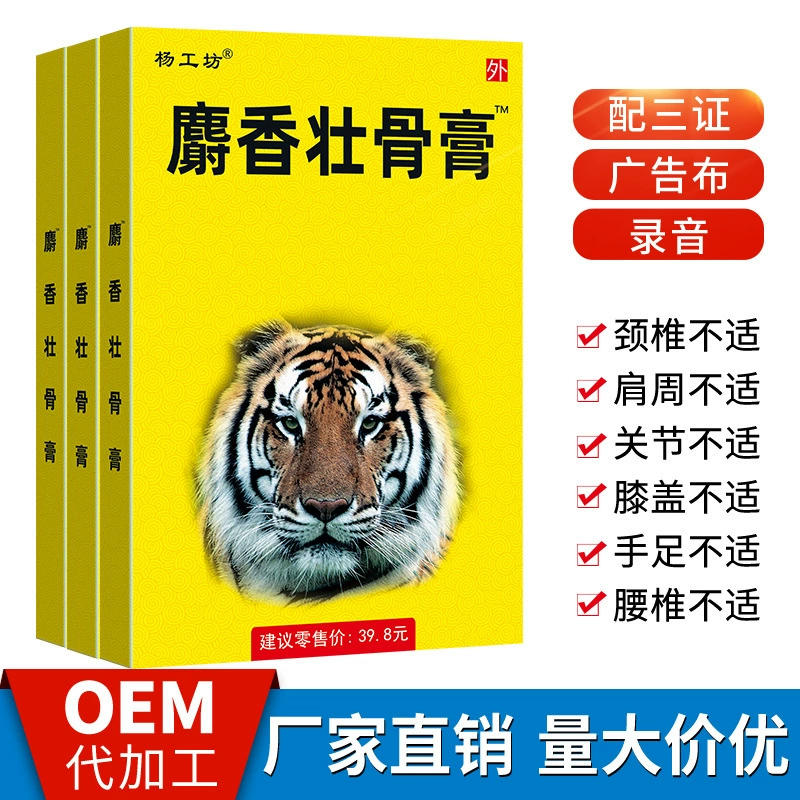 Yifa Yang Workshop Крем-анальгетический крем от мускуса