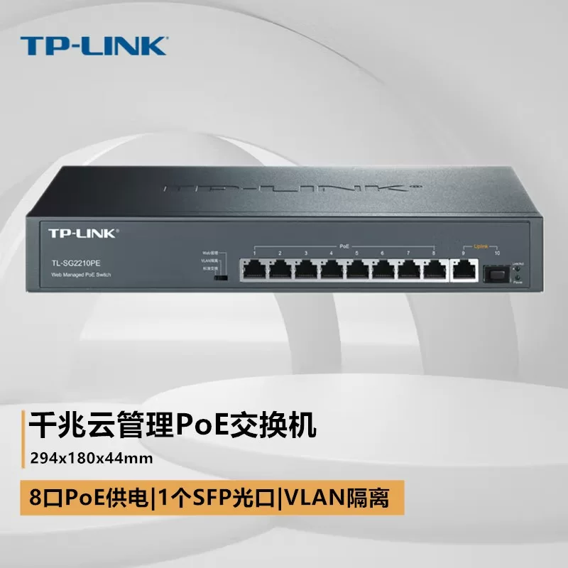 TP-LINK [TL-SG2210PE 10PoE8PoE+1SFP]