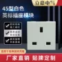 齐全白色开关墙壁插座