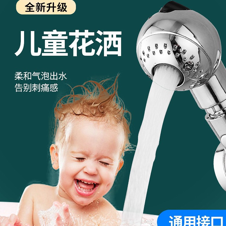 Baby shower nozzle children shower small shower barber shop pet shop shampoo bed external artifact