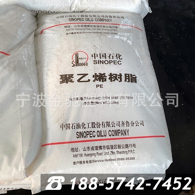 HDPE 齐鲁石化 DGDA6098 薄膜级 聚乙烯树脂 吹膜低压 塑胶原料
