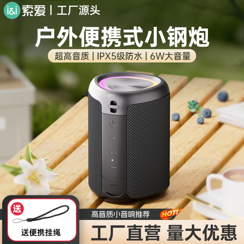索愛S37 bluetoothスピーカーの新型無線携帯型屋外高音質音響家庭用車載サブウーファ|undefined